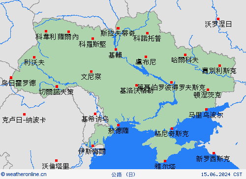 公路 乌克兰 欧洲 预报图